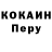 КОКАИН 97% Unforeseeable 2.0