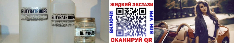 Купить  Шелехов  БУТИРАТ вода 