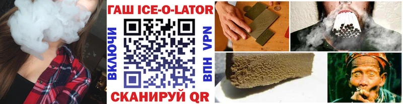 ГАШИШ хэш  Купить закладки  Шелехов 