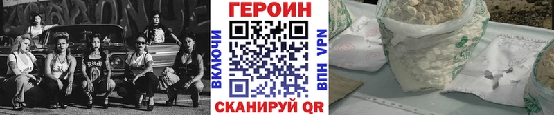 ГЕРОИН афганец  Купить закладки  Шелехов 