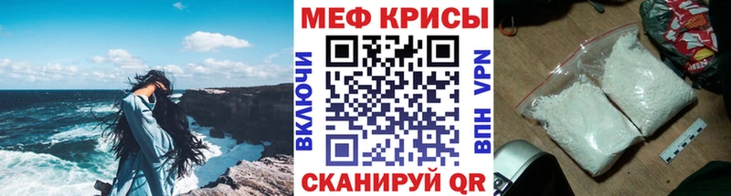 Меф мука  Купить закладки  Шелехов 