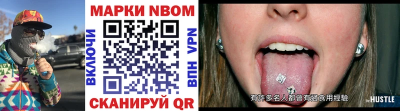 Купить  Шелехов  Марки NBOMe 1,8мг 